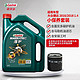 PLUS会员：Castrol 嘉实多 磁护机油 5W-40 SN 4L 包机滤 含安装