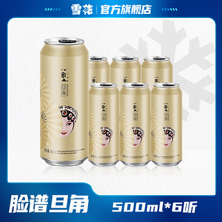 SNOWBEER 雪花 脸谱旦角啤酒8度500ml*6听醇香浓郁(8月到期)