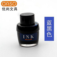 OASO 优尚 钢笔墨水50ML