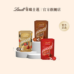 Lindt 瑞士莲 软心牛奶巧克力乐享装500g（有赠品）