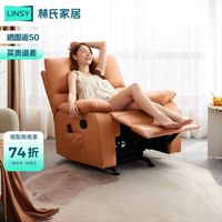 林氏家居 LINSY 林氏家居 G042 科技布懒人沙发 推背自重调节款
