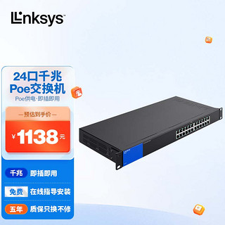 LINKSYS 领势 LGS124P交换机  24口千兆非网管交换机 小型办公家用宿舍网络分线 以太网交换机 POE交换机