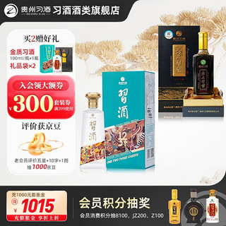 XIJIU 习酒 贵州习酒53度酱香型白酒 123干蓝+方品经典500ml双瓶组合套装