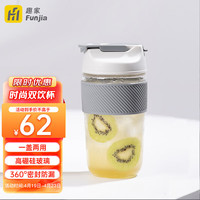 Funjia趣家水杯子茶杯玻璃杯泡茶杯吸管杯男女情侣 星空灰550ml