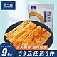 水一方 烤鱼片现烤 鳕鱼片60g 三种口味任选