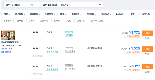 错峰五一!东航迪士尼套餐(往返机票+迪士尼乐园/玩具总动员酒店+双早+门票)