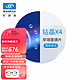 essilor 依视路 镜片 1.60 钻晶 X4 防蓝光（2片装） 武汉实体店