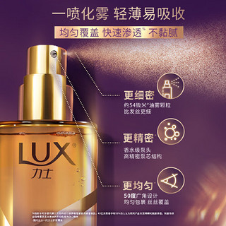 LUX 力士 轻柔薄雾型护发精华油 80ml