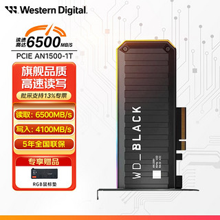 西部数据（WD） 固态硬盘 PCIe Gen3 * 8（NVMe协议）WD_BLACK AN1500 AN1500 1TB