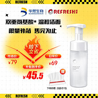 Refresh 珂岸 男士洗面奶洁面 120ml