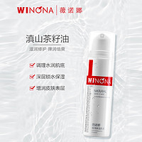 WINONA 薇诺娜 极润保湿乳液滋润保湿敏感肌50g*1瓶面霜夏季保湿霜