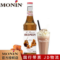莫林（MONIN）咖啡心情 系列糖浆玻璃瓶装 700ml 风味糖浆 焦糖风味糖浆700ml