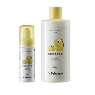 babycare 抗菌儿童免洗洗手液 50ml+450ml