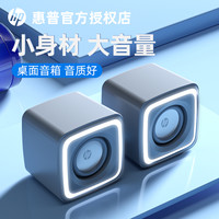 HP/惠普电脑音响有线音箱笔记本低音炮多媒体小音响台式电脑喇叭