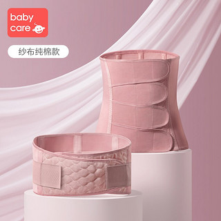 babycare 产后收腹带 收盆骨塑身