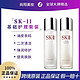 SK-II 护肤套装神仙水230ml+清莹露230ml修护补水保湿