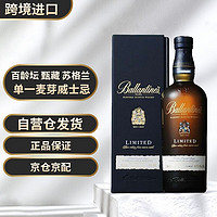 百龄坛 Ballantine`s）百龄坛（Ballantines）甄藏 苏格兰 单一麦芽威士忌 洋酒 700ml