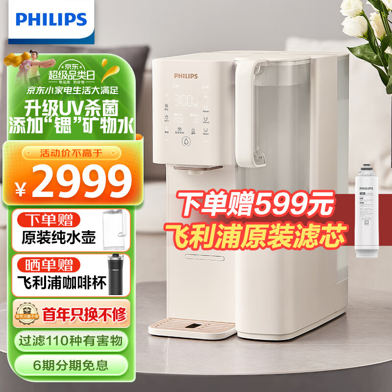 (防忽悠长篇)净水器别瞎买!这些缺点他们从不说!2023年净水器和净饮一体机怎么选?有哪些区别?