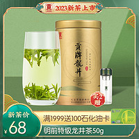 贡牌 正宗明前特级龙井茶叶50g 高山春绿茶自己喝