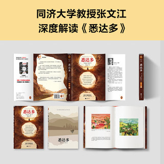 悉达多（曾经我也觉得人生很痛苦，直到在《悉达多》里找到安宁！）读客三个圈经典文库