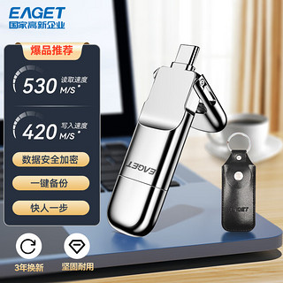 EAGET 忆捷 256GB USB3.0 Type-C双接口 SU10加密固态U盘 一键备份 读速高达530MB/s 手机移动固态硬盘