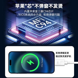 UIBI 柚比 苹果 iPhone MFi数据线 1米