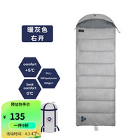 HIGHROCK 天石 春夏季睡袋成人值班午休出差隔脏露营户外棉睡袋信封式睡袋单人可拼接双人睡袋保暖便携 暖灰色 右开