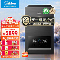 Midea 美的 燃气热水器 JSQ30-16QM3