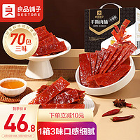 BESTORE 良品铺子 什锦手撕肉脯500g