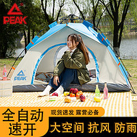PEAK 匹克 户外帐篷便携式全自动免安装露营野餐升级加厚防晒