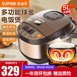 SUPOR 苏泊尔 球釜电饭煲 5L