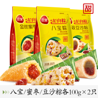 三全 蜜枣粽 100g*2只+豆沙粽 100g*2只+蜜枣粽 100g*2只