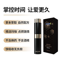 jissbon 杰士邦 外用延时喷剂 8ml