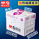 M&G 晨光 a4打印复印纸70g/80克单包500张