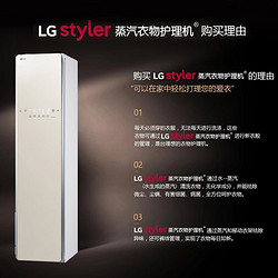 LG 乐金 蒸汽衣物护理机除菌除螨变频热泵烘干用嵌入式衣柜S3IF