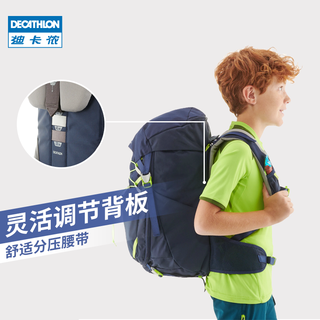 DECATHLON 迪卡侬 旗舰店儿童背包大容量双肩包旅行包男女童户外徒步运动KIDD