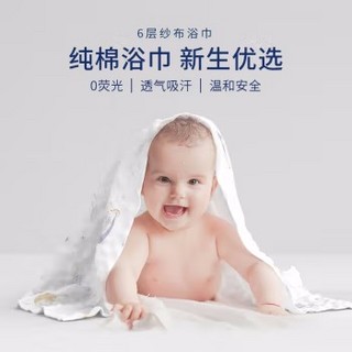 SHELL DIARY 贝壳日记 婴儿纯棉浴巾