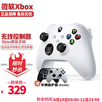 Microsoft 微软 Xbox Series S 游戏机主机 次时代高清电视游戏机 Xbox 原装手柄 冰雪白