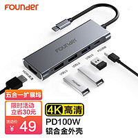 Founder 方正 type-c扩展坞多功能USB-C转HDMI转接头3.0分线器拓展坞