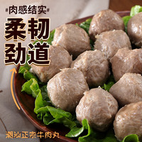 移动端、京东百亿补贴：喜得佳 潮汕手打牛肉丸 250g*2+牛筋丸 250g*2 火锅食材