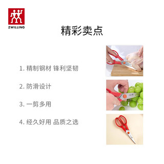 ZWILLING 双立人 NOW S系列 厨用剪刀 1把 石榴红