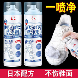 日本小白鞋清洗剂洗鞋神器擦鞋刷球鞋白鞋清洁剂去黄去污增白专用