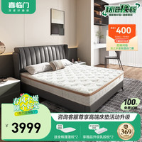  Sleemon/喜临门 乳胶抗菌防螨 床垫  舒缦焕能【厚度25.5】星级睡感升级 25-35cm（含） 偏软
