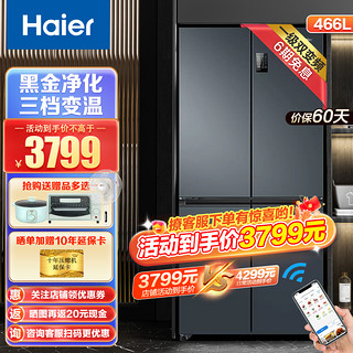 Haier 海尔 466L升电冰箱BCD-466WGHTDEDC9