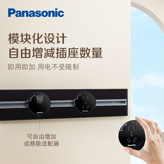 Panasonic 松下 可移动轨道插座 五孔 白色