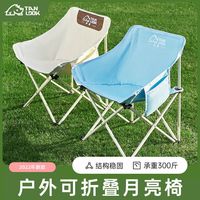 TanLu 探露 儿童款户外折叠椅 曜石黑