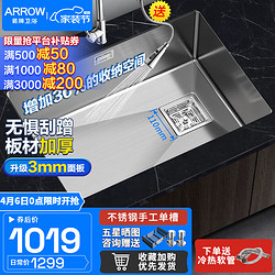 ARROW 箭牌卫浴 箭牌（ARROW）304不锈钢银色洗菜盆大单槽水槽厨房  750*450窄边水槽AE5575351G