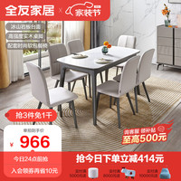 QuanU 全友 670163 家居岩板餐桌