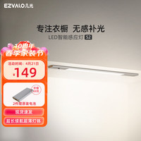EZVALO 几光 人体感应灯无线充电夜灯卧室床头氛围灯橱柜灯过道LED走廊灯