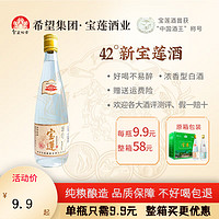 BAO LIAN 宝莲 新宝莲酒 42度 浓香型白酒 500ml 单瓶装
